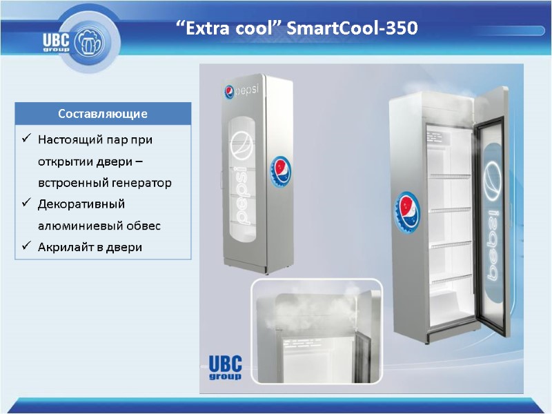 “Extra cool” SmartCool-350